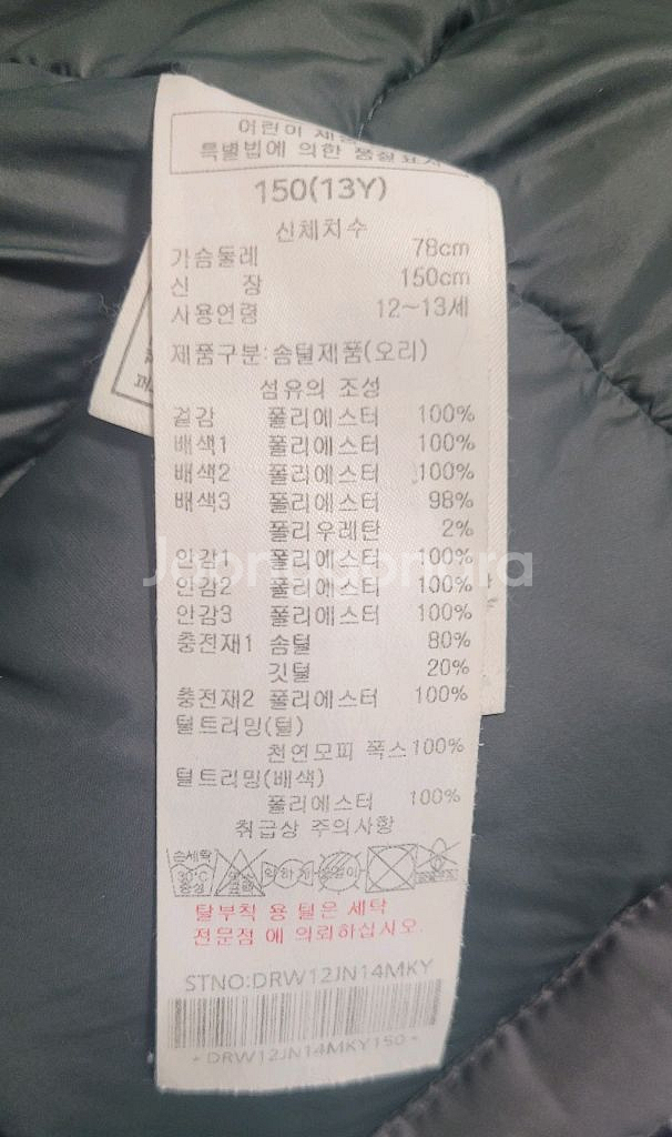 닥스 키즈 프리미엄 패딩점퍼 150사이즈 택포함--4