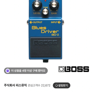 미개봉, 택포] BOSS BD-2 보스 블루스드라이버 이펙터