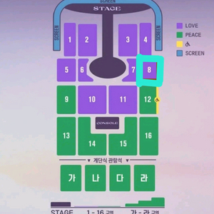 일요일) 임영웅 광주 콘서트 8구역 2연석 양도