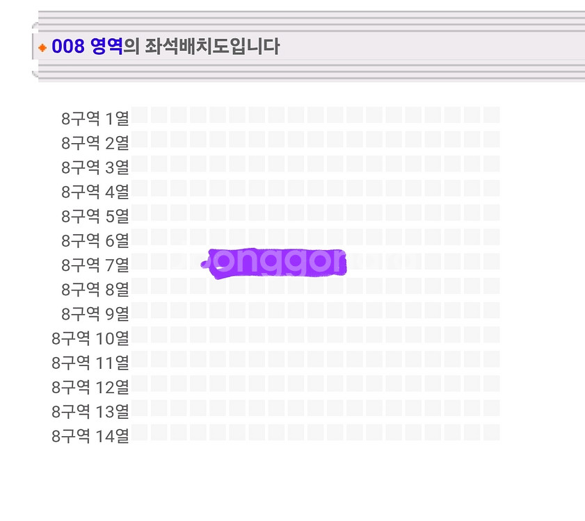 일요일) 임영웅 광주 콘서트 8구역 2연석 양도--1