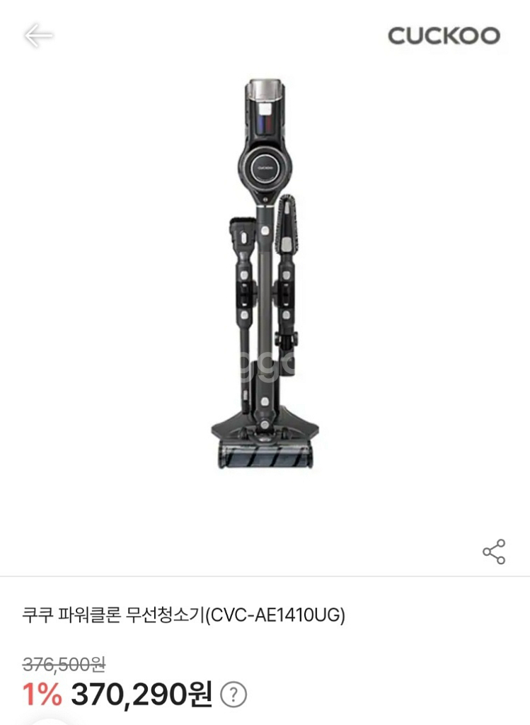 쿠쿠 파워클론 무선청소기 CVC-AE1410UG--0