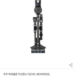 쿠쿠 파워클론 무선청소기 CVC-AE1410UG