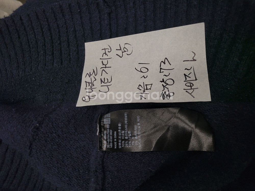 유리클로 니트 가디건 남성 L--3