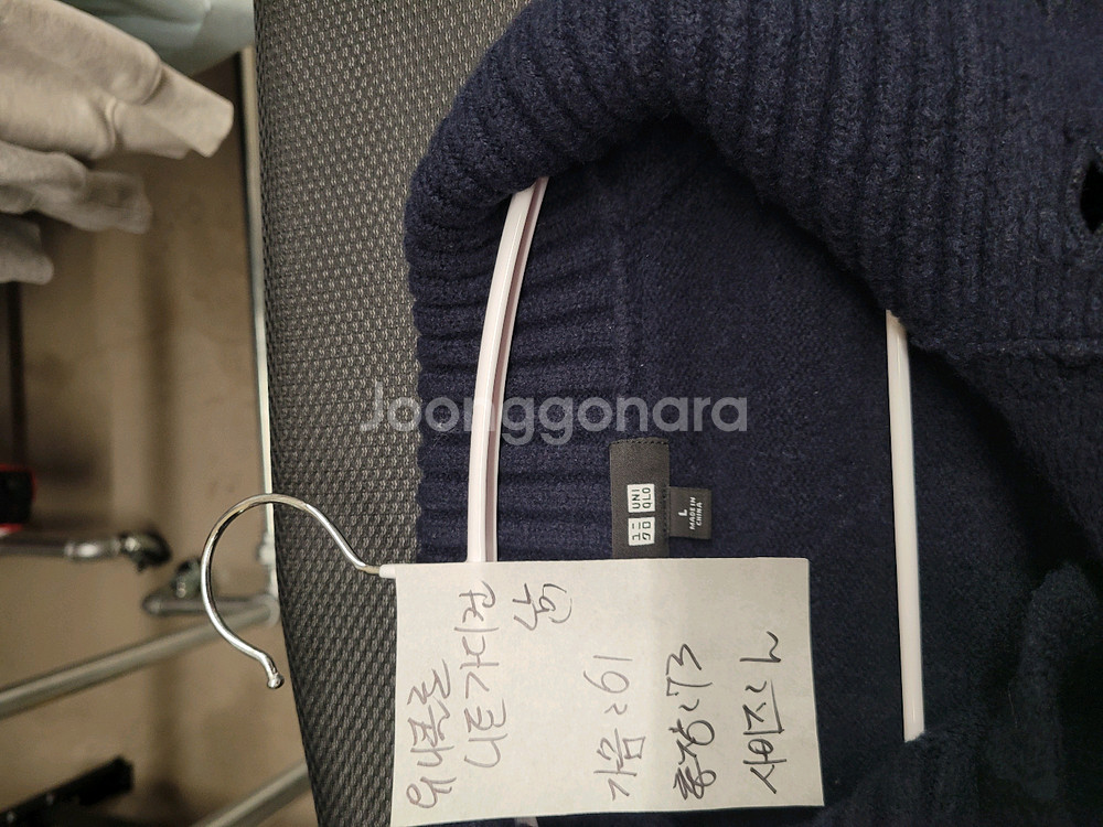 유리클로 니트 가디건 남성 L--4