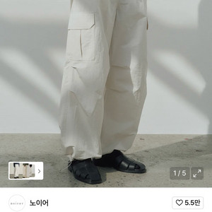 노이어 코튼나일론 파라슈트 팬츠 크림 48