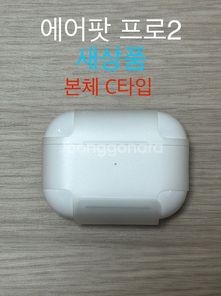에어팟 프로2 C타입 본체 케이스 미개봉 새상품--0