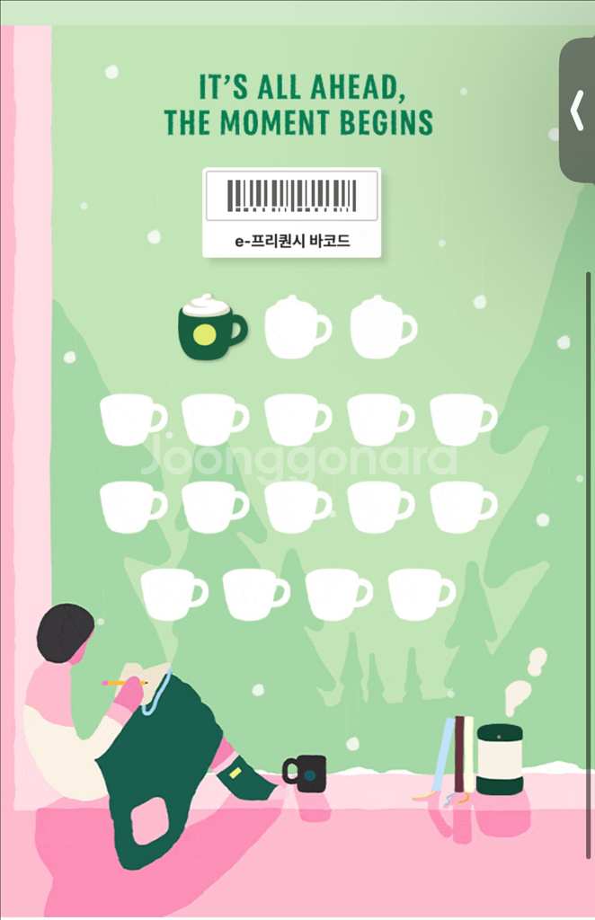 스타벅스 프리퀀시 미션 1개--0