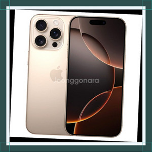 구매 삽니다 아이폰16 프로 데저트 512기가만