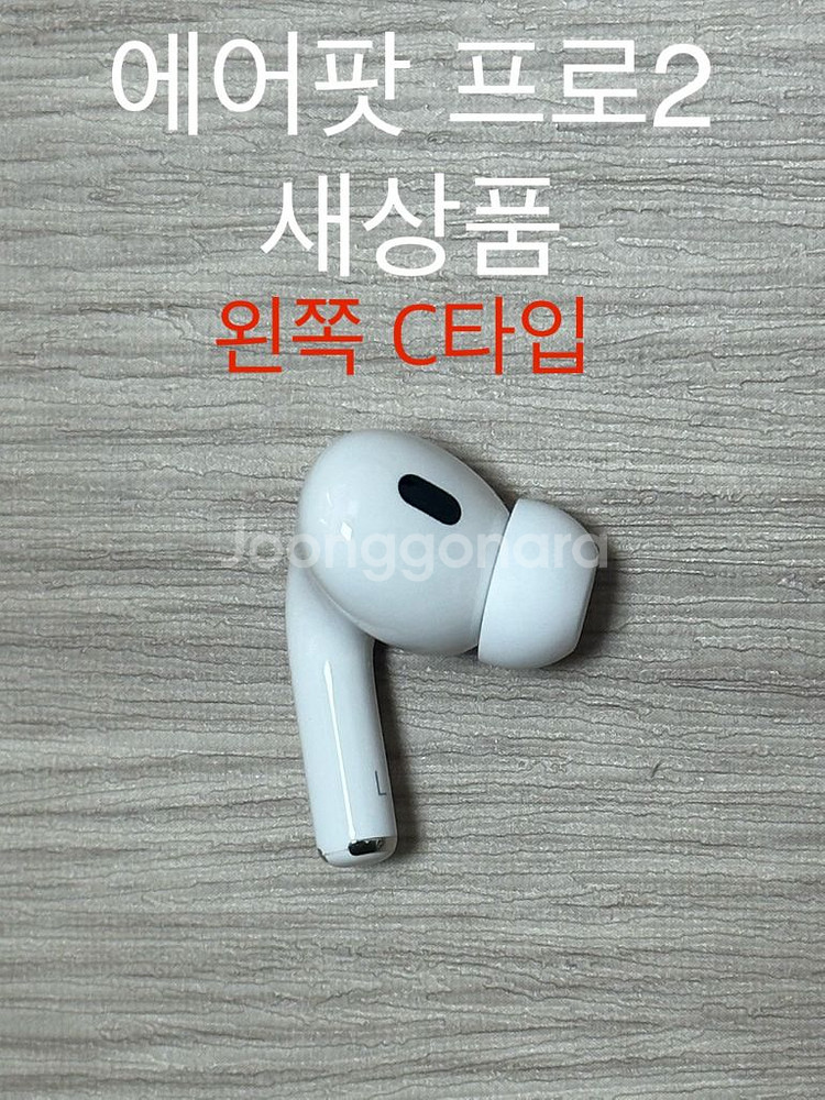 에어팟 프로2 왼쪽 미개봉 새상품 C타입--0