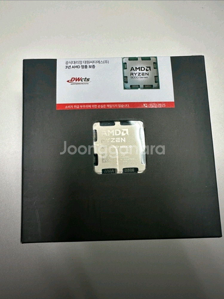 AMD 라이젠9-6세대 9900X [미개봉 새제품]--1