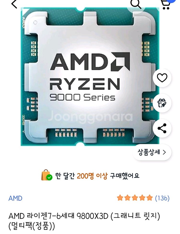 AMD 라이젠9-6세대 9900X [미개봉 새제품]--0