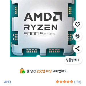 AMD 라이젠9-6세대 9900X [미개봉 새제품]