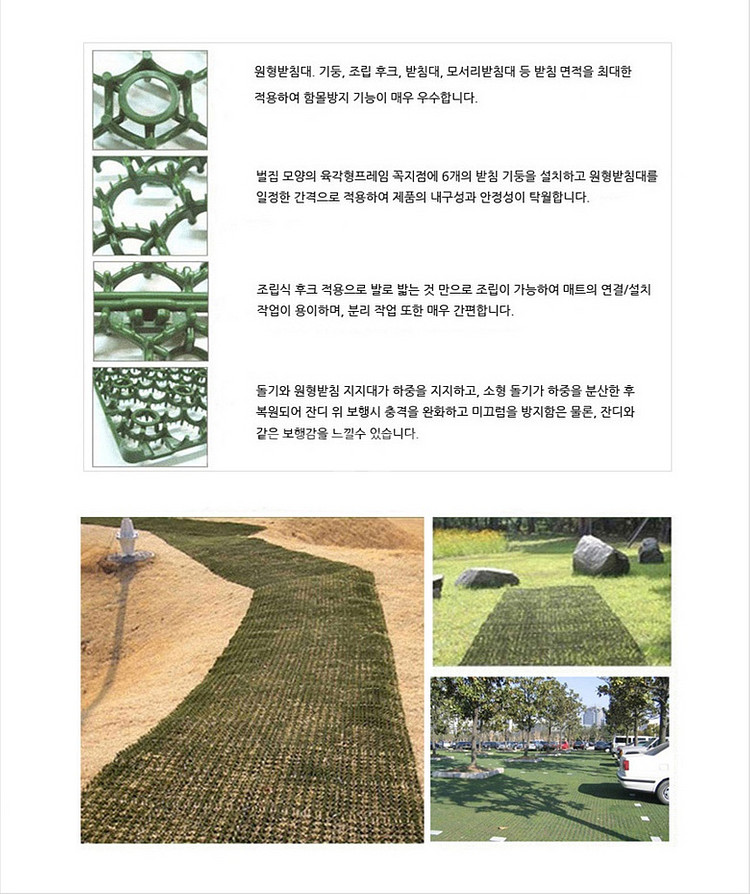 [팝니다] 잔디보호매트,천연잔디보호매트 장당6,000원--1