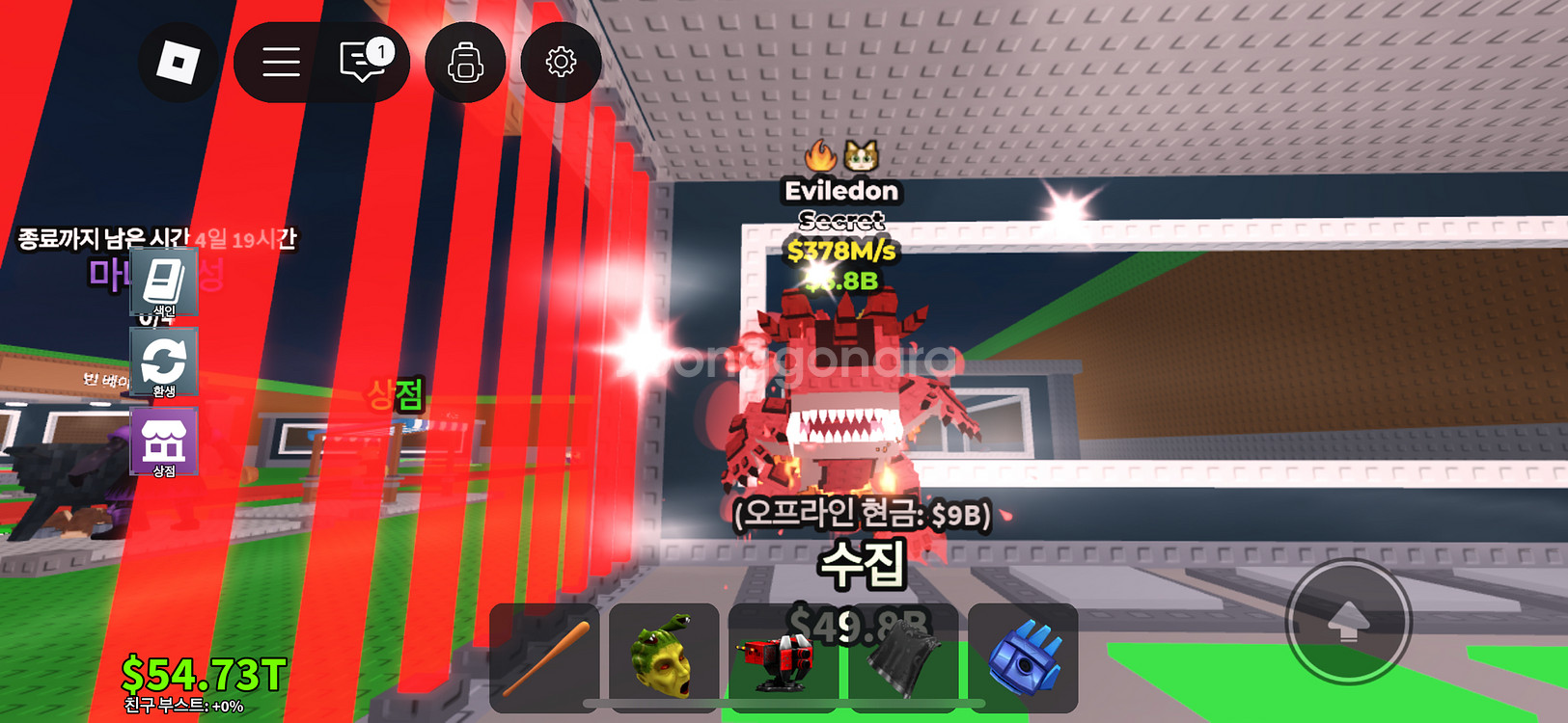 브레인롯즈 훔치기 최저가--0