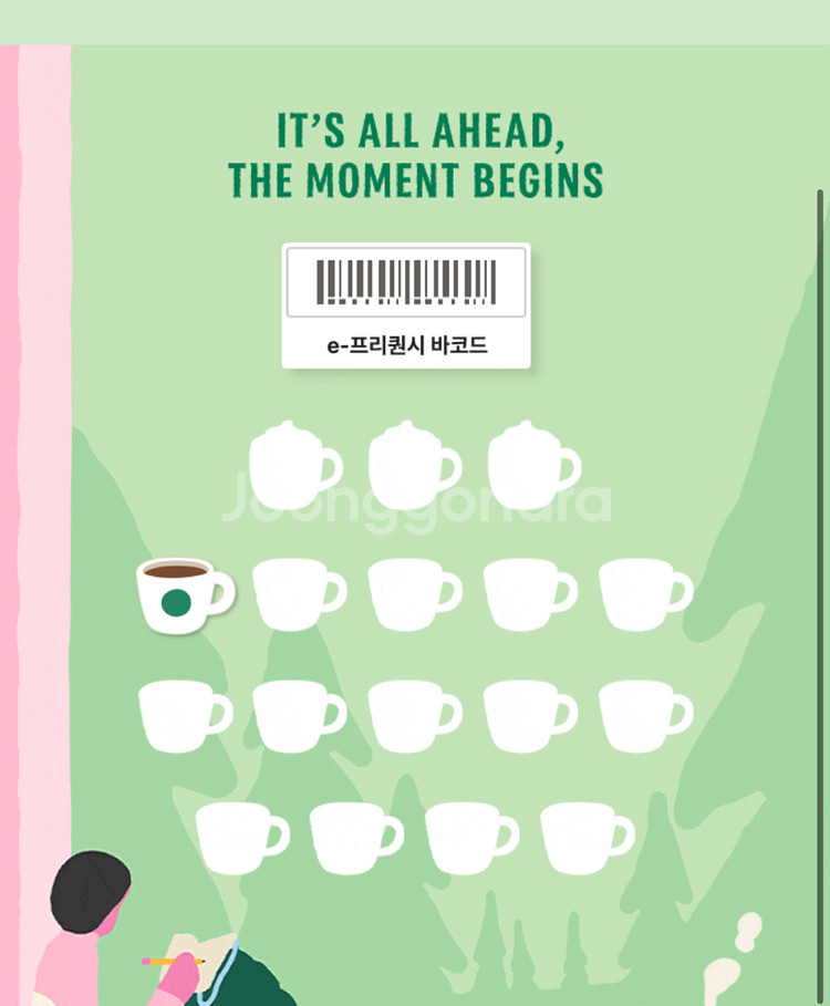 스타벅스 일반 프리퀀시!--0