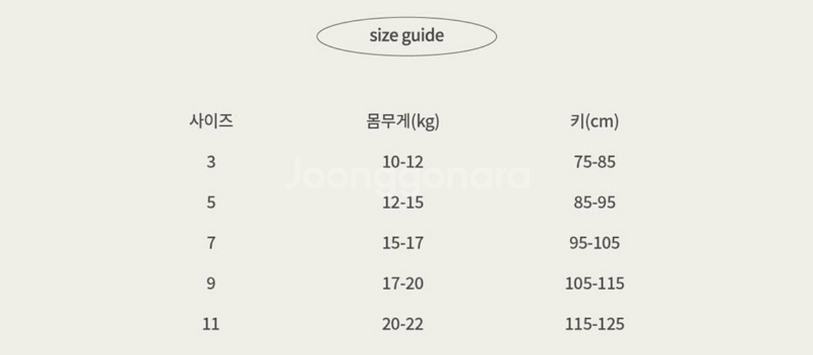 멜로우스위치 토끼 패턴 니트 가디건--5