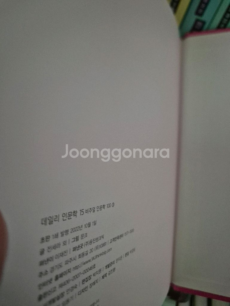 데일리인문학 전권--4