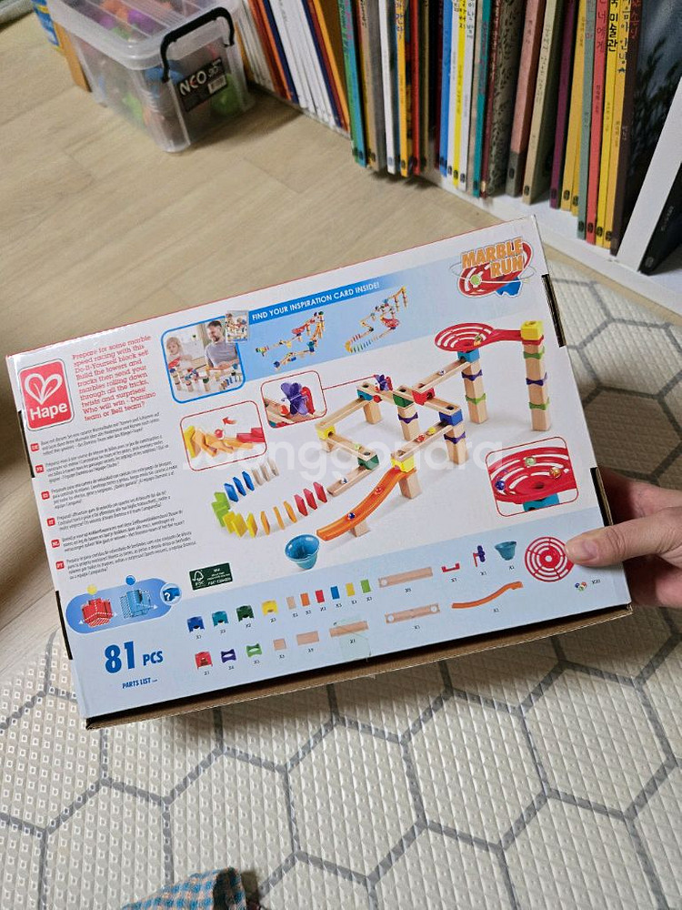 하페 마블런 레이스 트랙 81피스--1