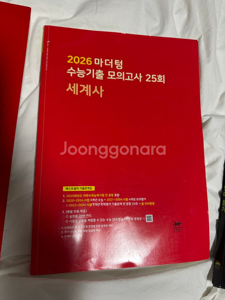 마더텅 수능 영어 기출문제집 세트--2