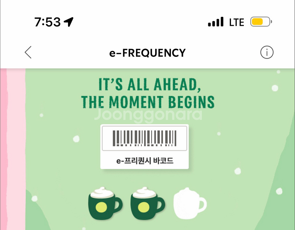 스타벅스 프리퀀시 미션 초록 2장 일괄 5천팜--0