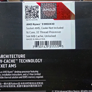 라이젠 9950X3D 미개봉 정품 팝니다.