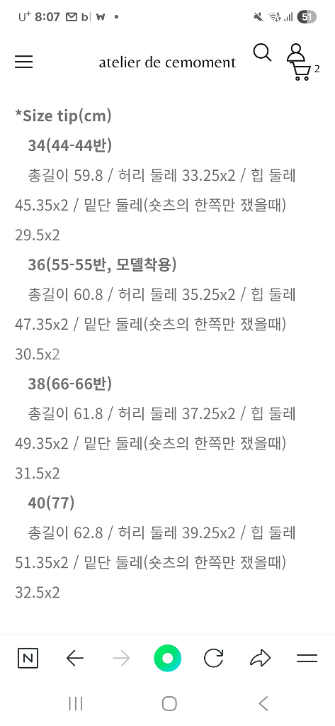 쎄모먼 Mariselle 팬츠 새상품 40--6