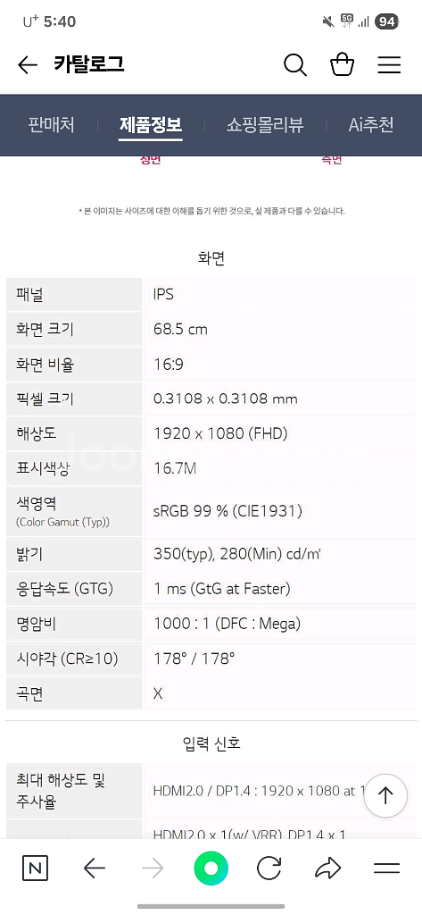 LG 울트라기어 게이밍 모니터--2