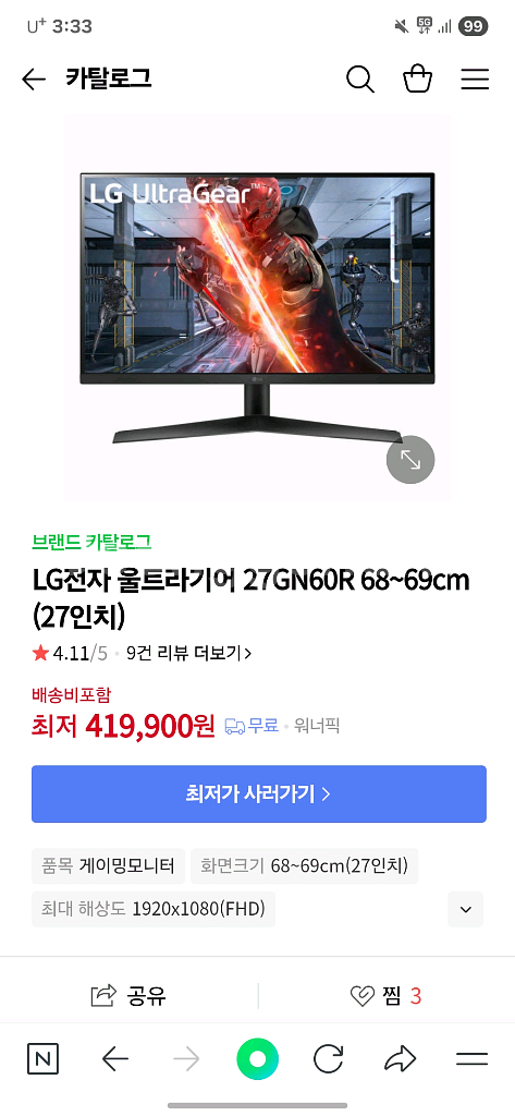 LG 울트라기어 게이밍 모니터--1