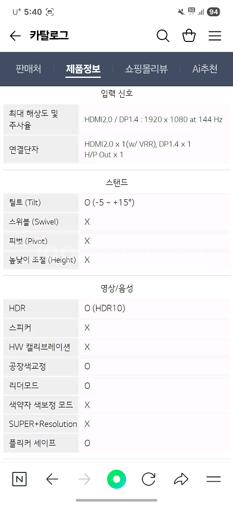 LG 울트라기어 게이밍 모니터--3
