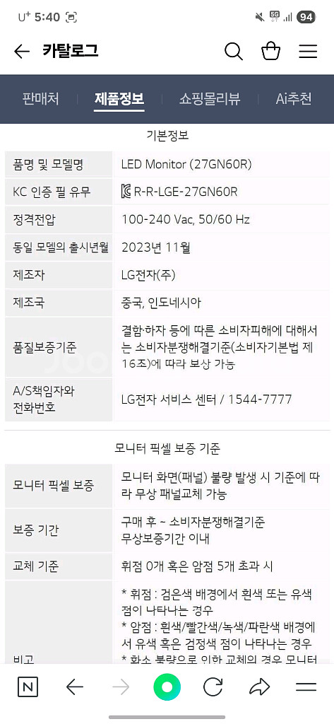 LG 울트라기어 게이밍 모니터--6