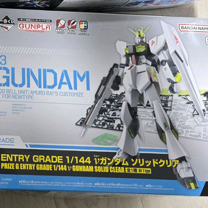 이치방쿠지 솔리드클리어 eg뉴건담