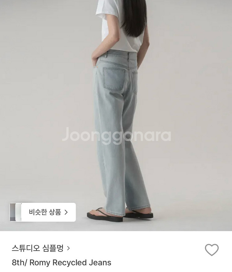 스튜디오심플멍 Romy recycled jean 리사이클드 진--0