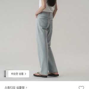 스튜디오심플멍 Romy recycled jean 리사이클드 진