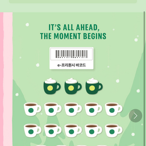 <초특가/최저가격>스타벅스 프리퀀시 완성본 팝니다!!3세트 가능) 빠른 거래