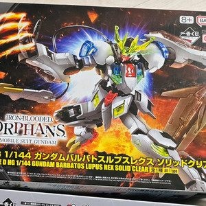 이치방쿠지 솔리드클리어 hg 발바토스 루프스렉스