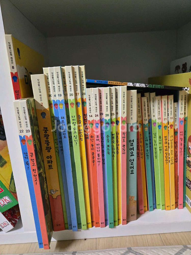 웅진 첫생활 그림책 배꼽손 안녕 30권--0