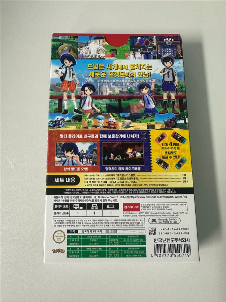 닌텐도 포켓몬 스칼렛 바이올렛 더블팩 새제품 이미지