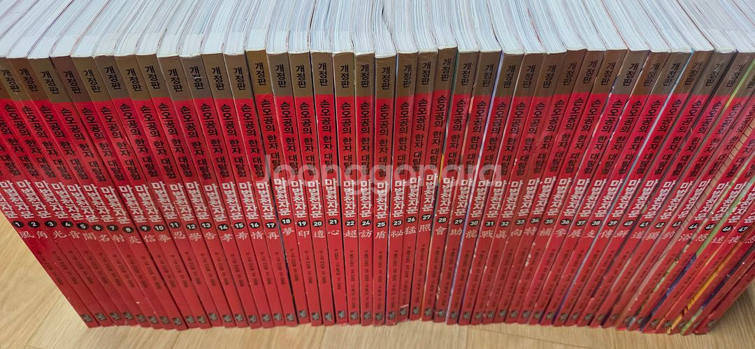 마법천자문개정판 50권--0