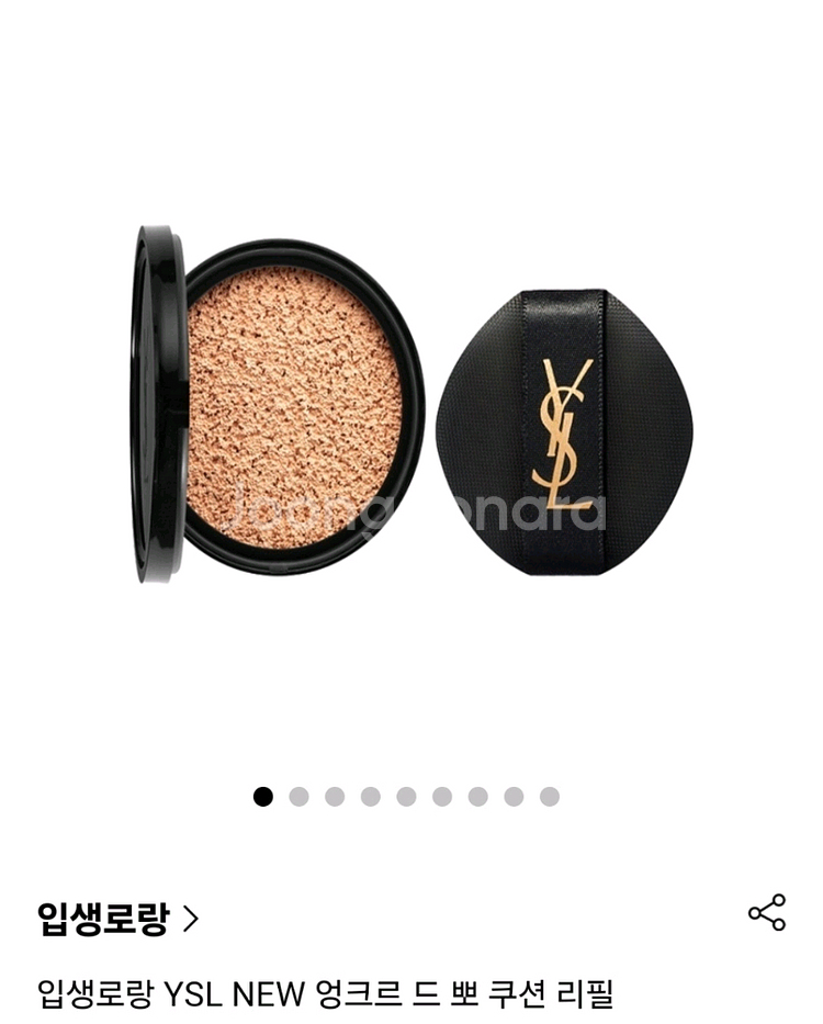 미개봉) 입생로랑 엉크르드뽀 쿠션 리필 20호 새상품--2