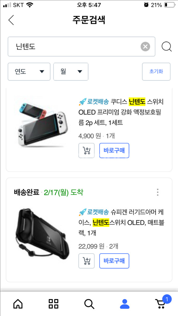 닌텐도 스위치 OLED 동물의숲 에디션(게임 미포) 2개 세트--5