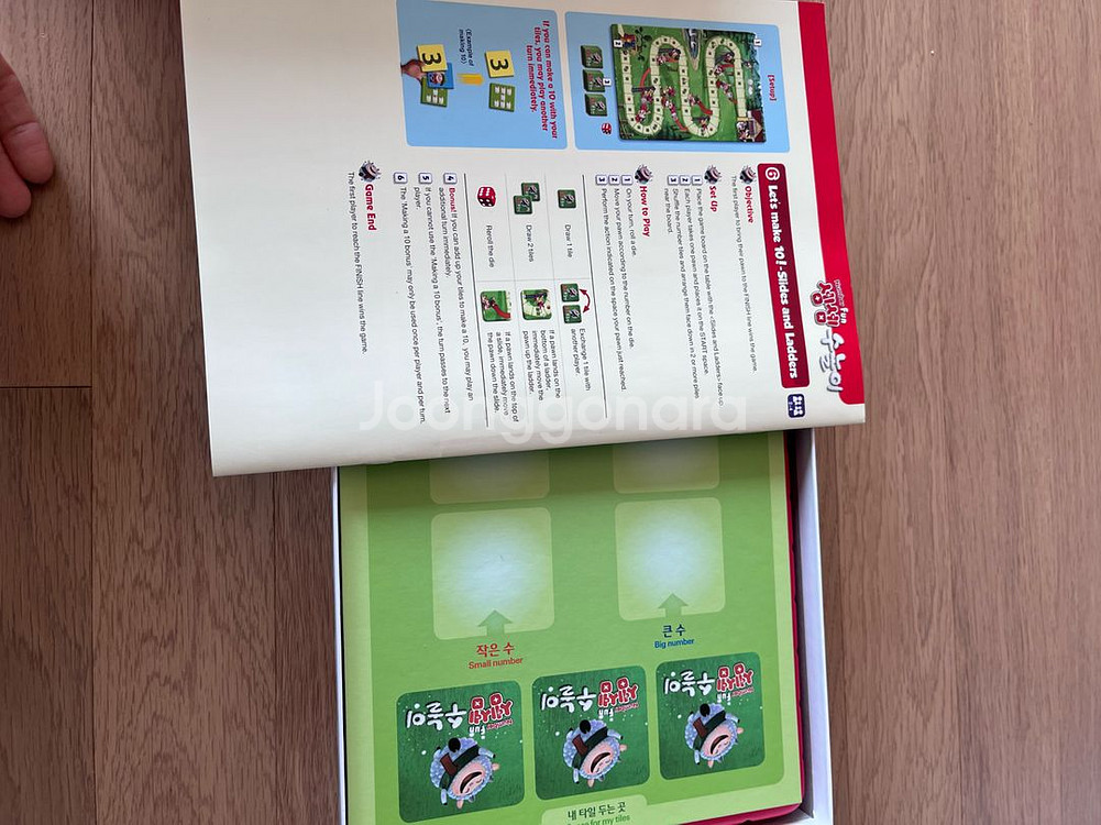 행복한바오밥 셈셈수놀이 셈셈피자가게--5