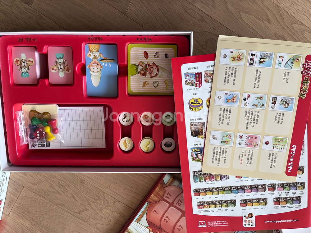 행복한바오밥 셈셈수놀이 셈셈피자가게--3