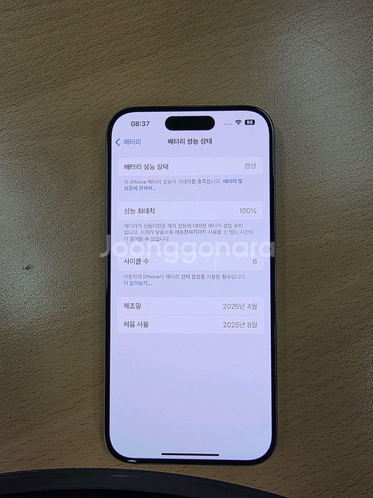 아이폰15 프로 256 내추럴 티타늄 팝니다.(리퍼)--0