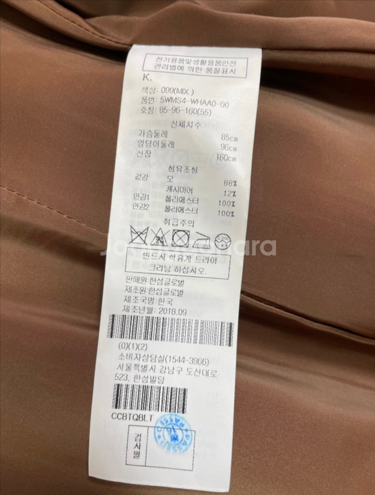 오브제 코트 55 클럽모나코 막스마라 타임 마인 랑방 미샤 모조에스핀 잇미샤 산드로 베르니스 띠어리 바네사부르노--4