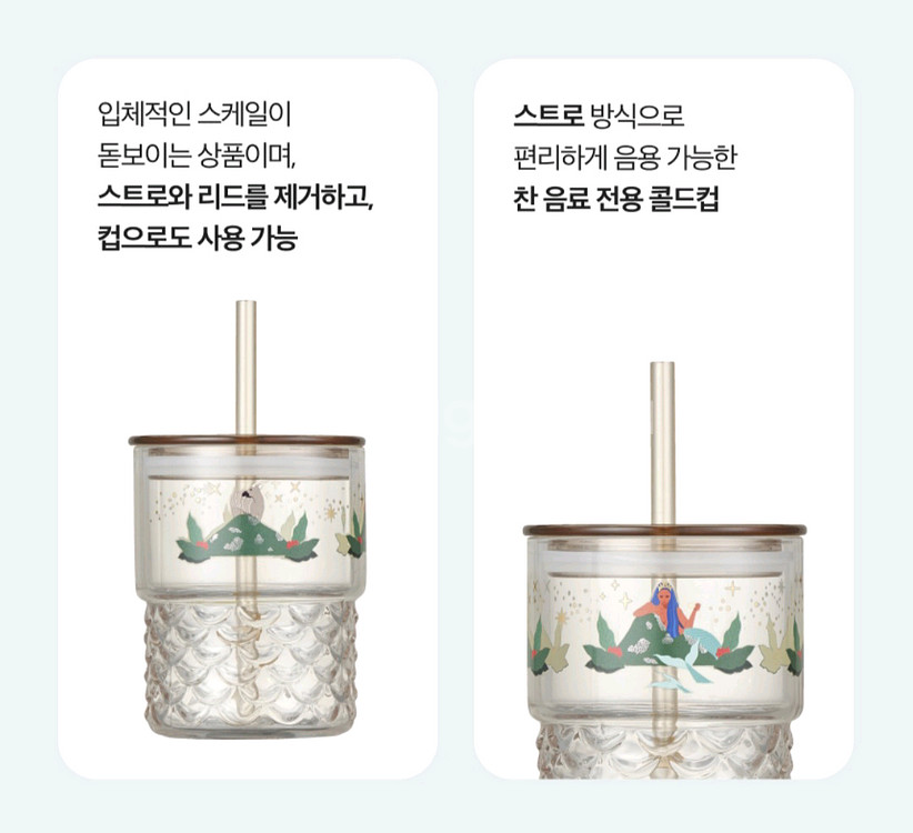 스타벅스 애니버서리 글라스 텀블러--1