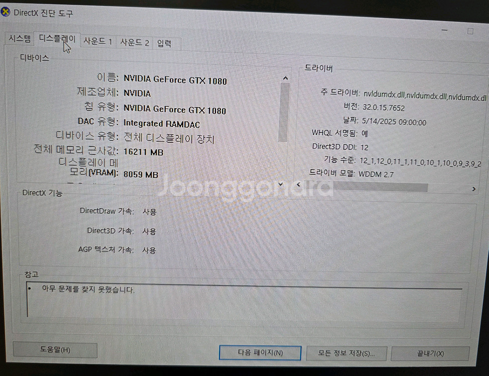 컴퓨터 본체 i5-8500 GTX 1080 판매합니다--2
