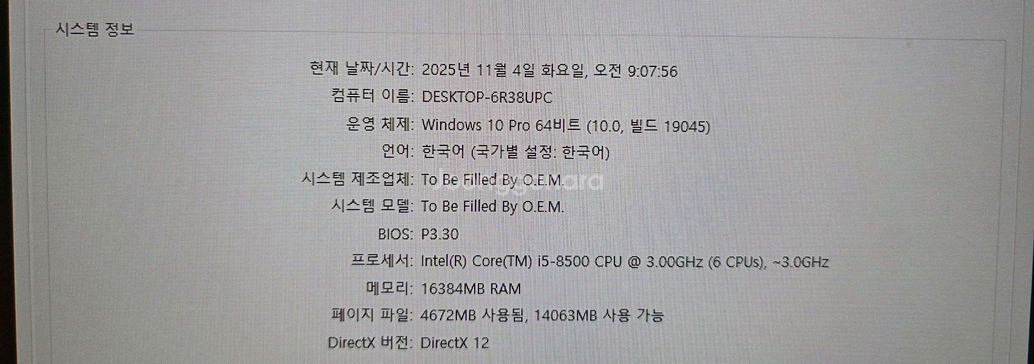 컴퓨터 본체 i5-8500 GTX 1080 판매합니다--3