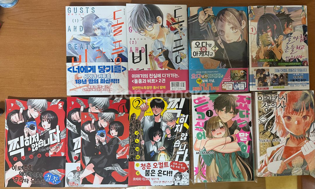 인기 만화책 9권 세트--0
