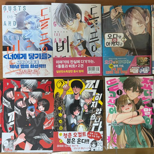 인기 만화책 9권 세트