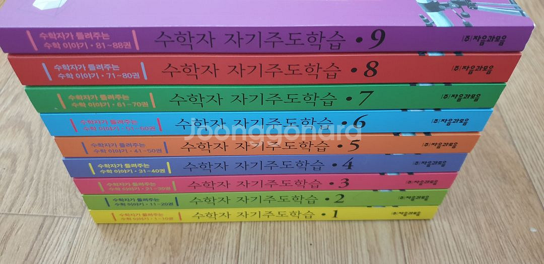 수학자가들려주는수학이야기97권--3